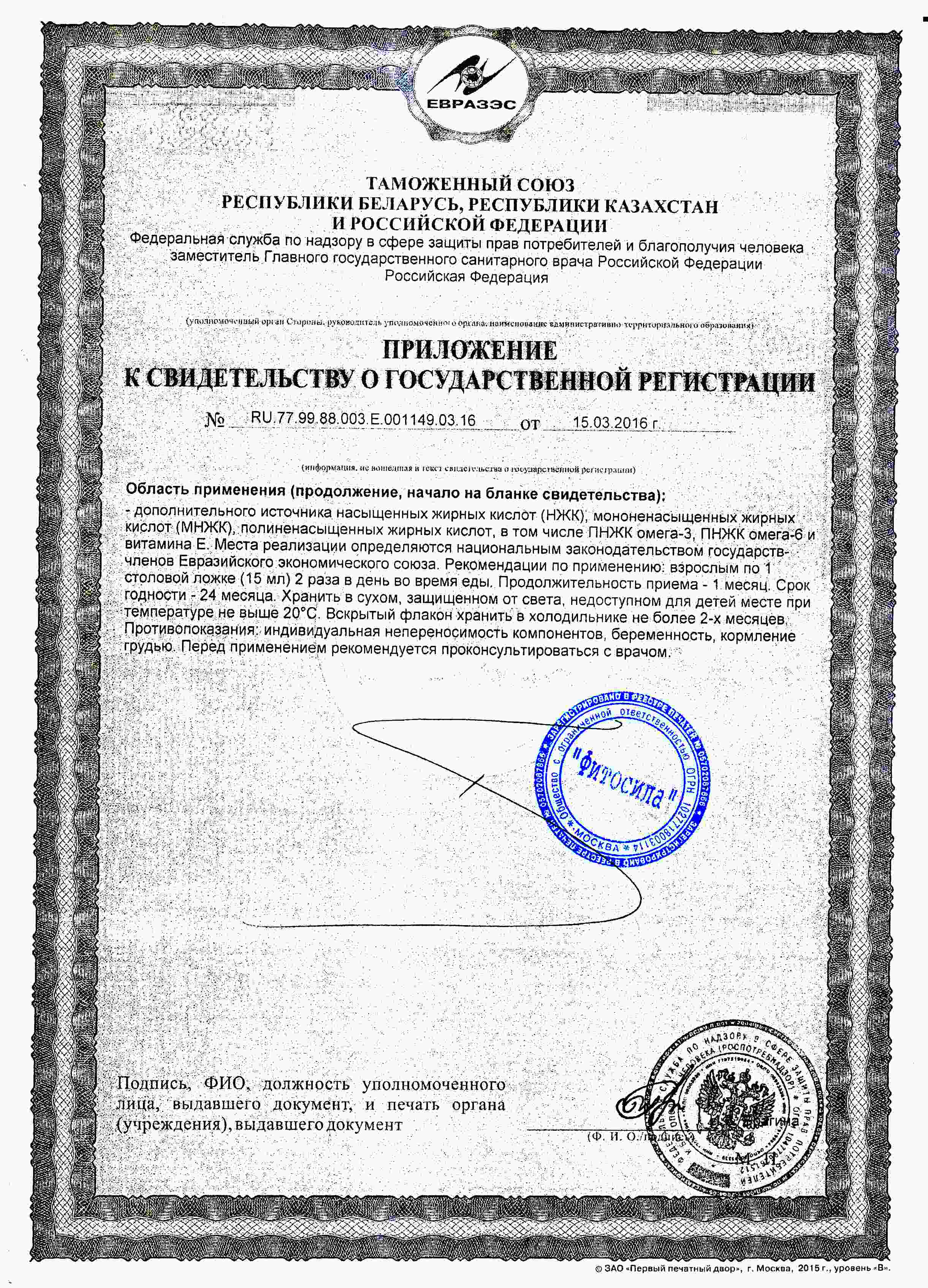 Сертификат доп №1